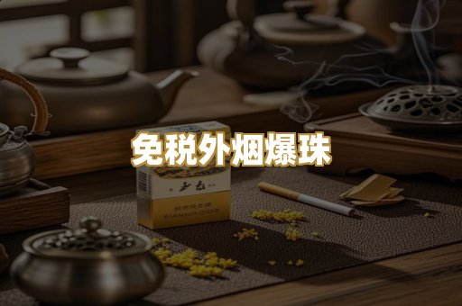 广西越代烟